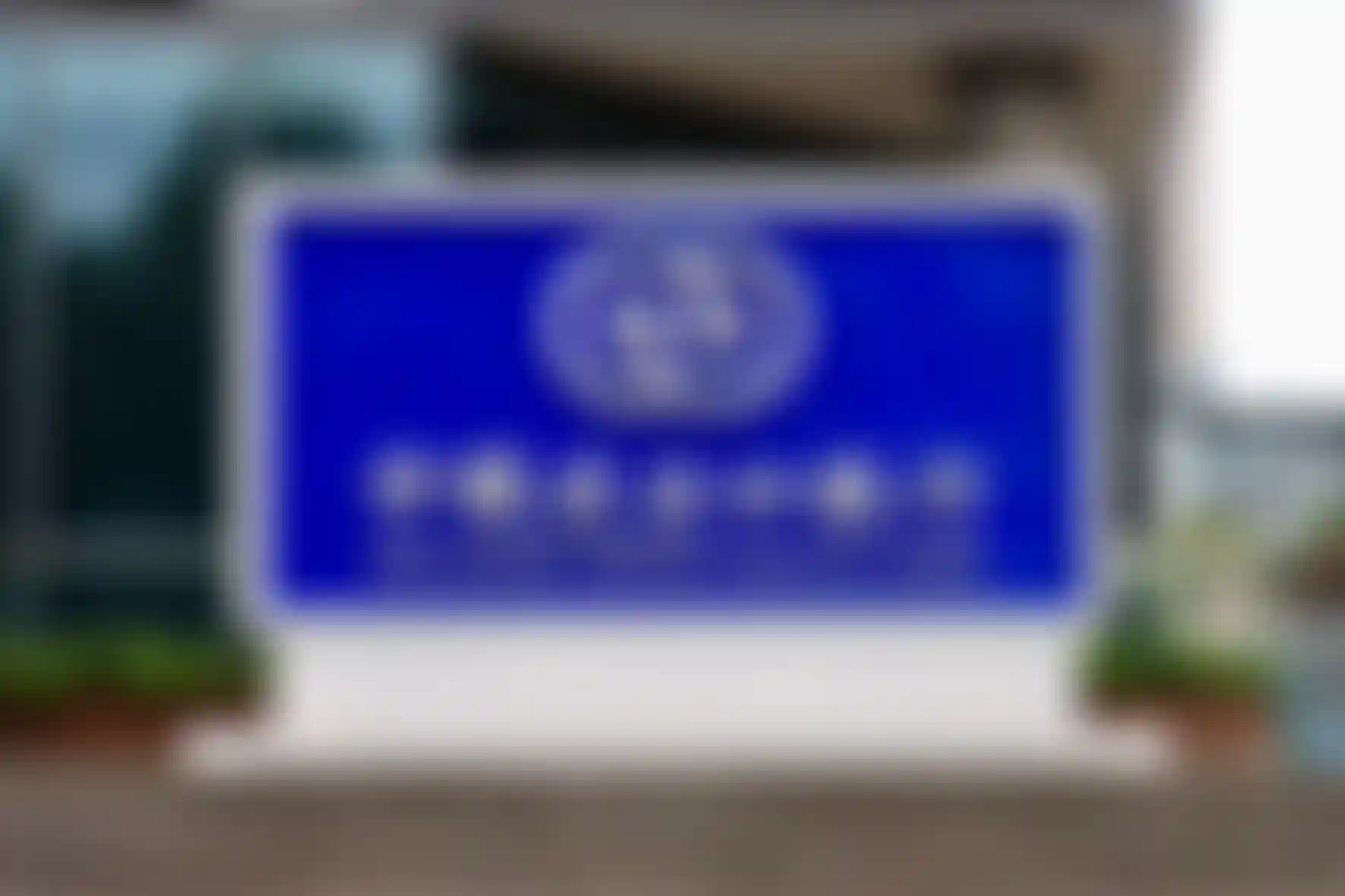 Chinese banks complicate transfers with Russian names